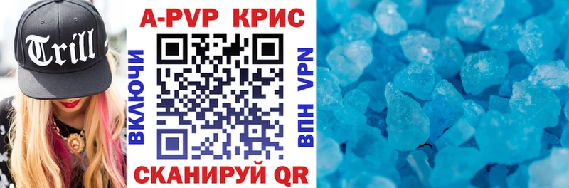 A-PVP крисы CK  Новосиль 