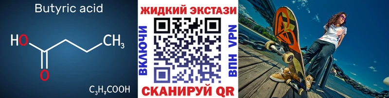 БУТИРАТ GHB  мега ссылка  Новосиль 