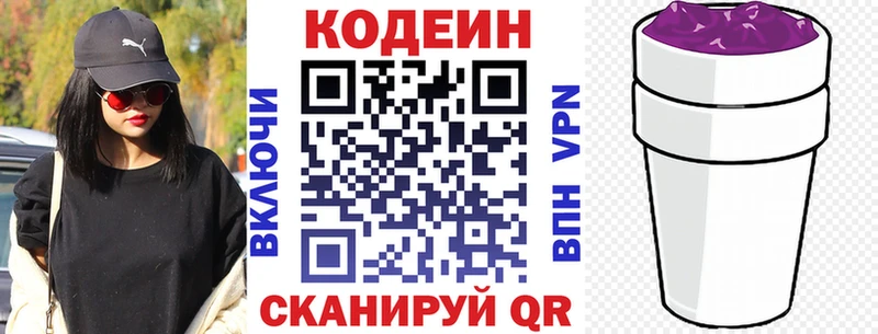 hydra tor Новосиль Кодеиновый сироп Lean Purple Drank купить наркотики цена