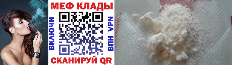 МЯУ-МЯУ мука  блэк спрут как войти  Новосиль 
