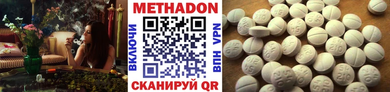 МЕТАДОН methadone  Новосиль 